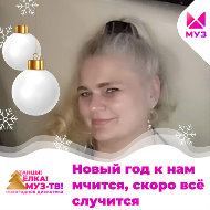 Ирина Вензоко