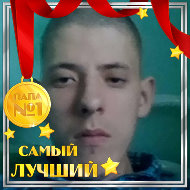 Кирилл Саламатов