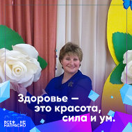 Светлана Белюк