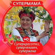 Любовь Шестакова-богдан