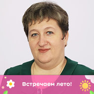 Наталья Серова