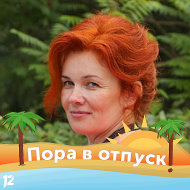 Марина Коюшева-конон