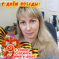 Елена Микрюкова