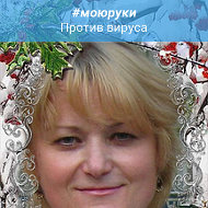 Наталья Дронова