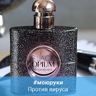 Parfum И