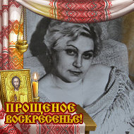 Тамара Калинкина