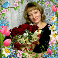 Татьяна Мазихина