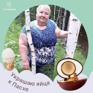 Татьяна Гоменюк