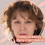 Галина Багрова