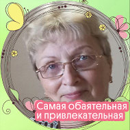 Татьяна Лешкевич