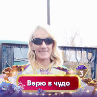 Ирина Власова