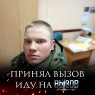 Алексей Войнуш