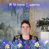 Валентина Маслакова