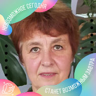 Алла Скрипелева