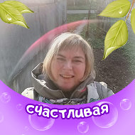 Екатерина Леонова