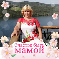 Наталья Комазова