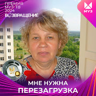 Вера Кузнецова