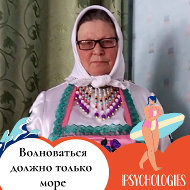 Валентина Фролова