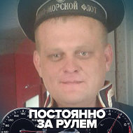 Сергей Егоренко
