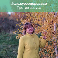 Людмила Кузьмина