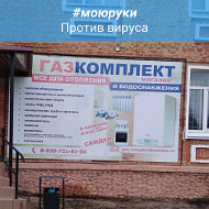 Газкомплект М