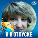 Алла Клинова