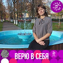Наталья Близнецова ( Гузенко)