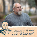 Василий Королёв