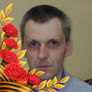 Сергей Самойлов
