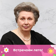 Татьяна Родионова