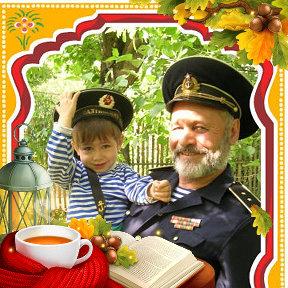 Фотография "с внуком Павлушкой"