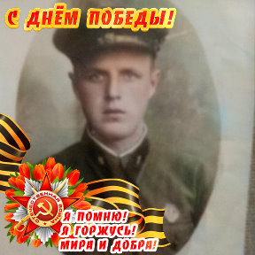 Фотография "Старший брат мамы,мой дядя.Пропал безвести в феврале 1944 г. при форсировании р.Нарва."