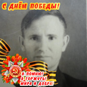 Фотография "ЗЫРЯНОВ ВАСИЛИЙ ГАВРИЛОВИЧ 
(1921 - 2006)"