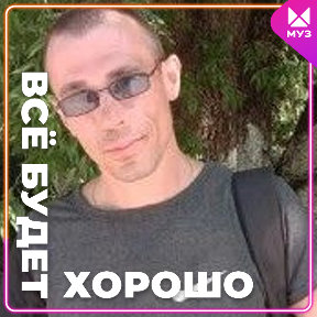 Фотография от Сергей Александрович