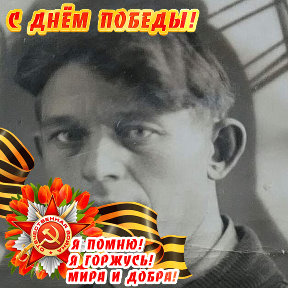 Фотография "Александров Георгий-дед мой"