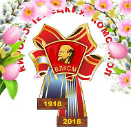 100-летие Влксм