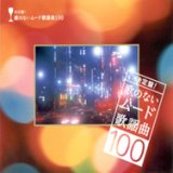Kettaiban! 100 (CD1)