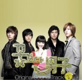 Boys Over Flowers OST - Part 2