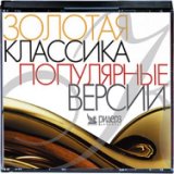 Ария Лауретты из оперы 'Джанни Скикки' (Ф. Гойя, гитара, в сопр. оркестра)