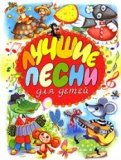 Песенка друзей (Из м/ф "Бременские музыканты")