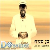 Im Eshkaheh Yerushalaim (Remix)