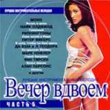 Ветер, плачь (музыка из к/ф "Профессионал")