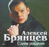 Последнее свидание