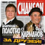 Гоп-стоп, сало!