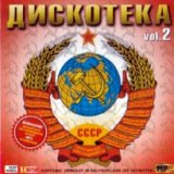 300 знаменитых хитов ВИА СССР [15CD] (1970-1989)