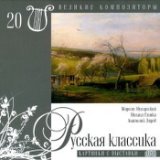 Ноктюрн Разлука Nocture 'La Séparation in F Minor