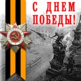 Священная война