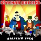 Патриотический Зе Бест (часть 1)