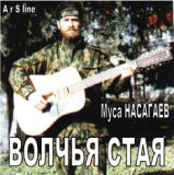 Муса НАСАГАЕВ