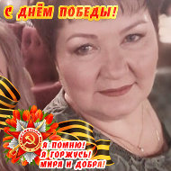 Галина Ушакова